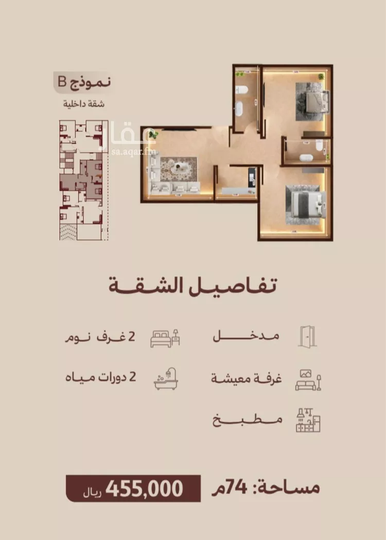 شقة للبيع في شارع ابناء الايمان, حي النهضة, مدينة جدة, منطقة مكة المكرمة صورة 2