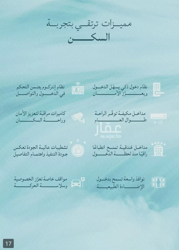 شقة للبيع في شارع محمد الحلبي, حي الياقوت, مدينة جدة, منطقة مكة المكرمة صورة 3