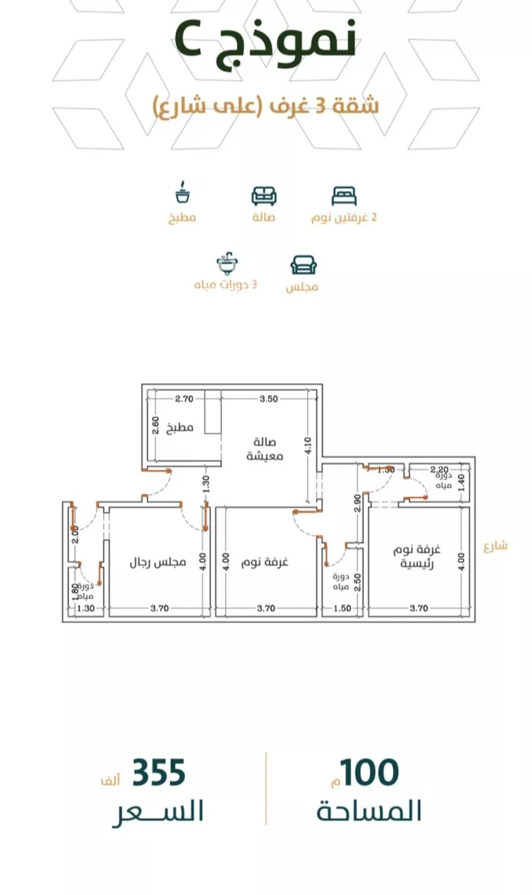 Apartment for Sale in Jeddah Ar Rabwah