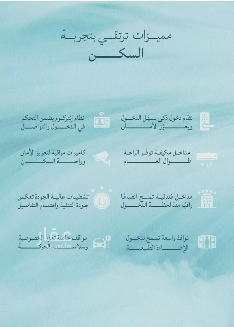 شقة للبيع في شارع محمد المنشاوي, حي الياقوت, مدينة جدة, منطقة مكة المكرمة 6
