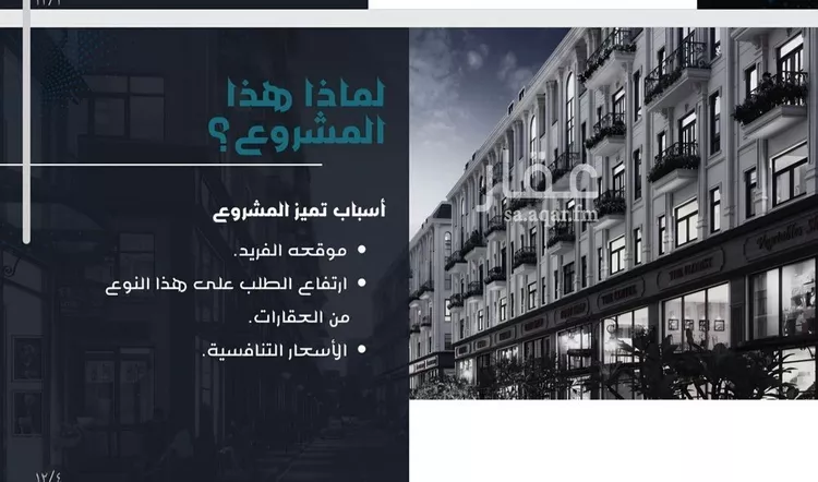 شقة للبيع في شارع غير مسمى, حي مريخ, مدينة جدة, منطقة مكة المكرمة صورة 4