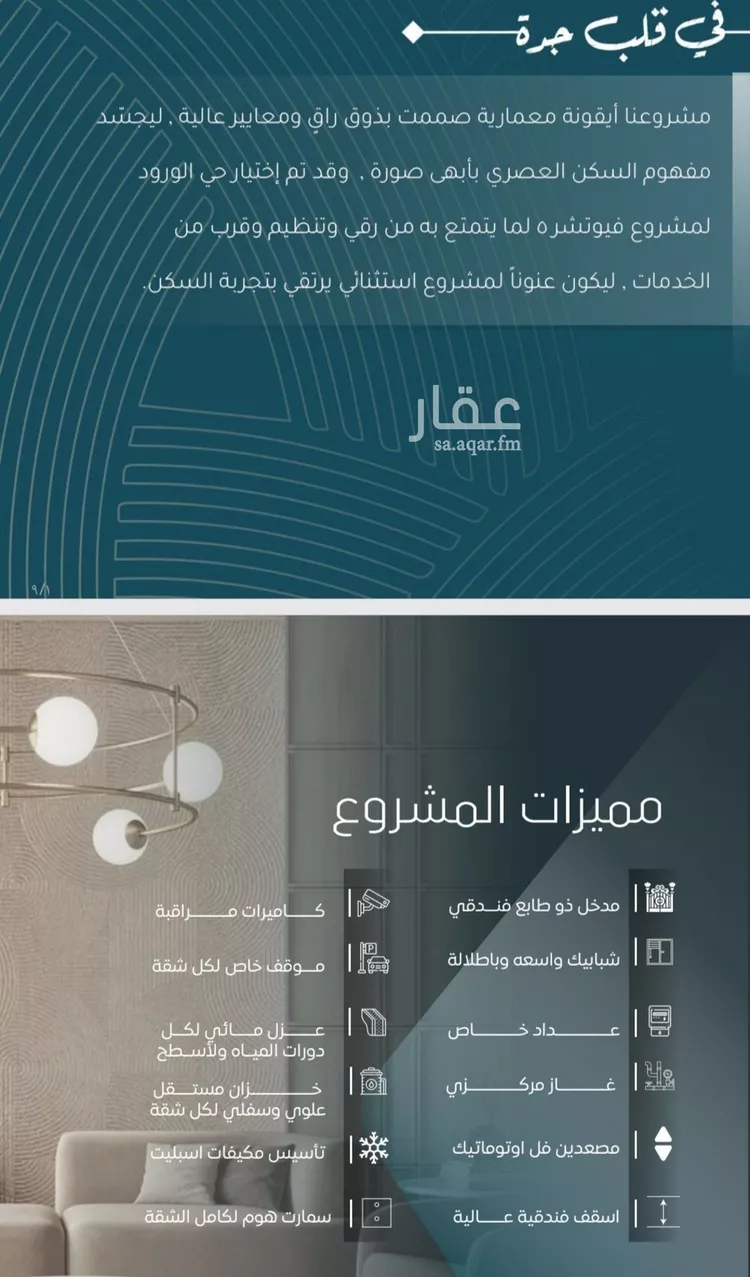 شقة للبيع في شارع ابي المحاسن النحوي, حي الورود, مدينة جدة, منطقة مكة المكرمة صورة 4