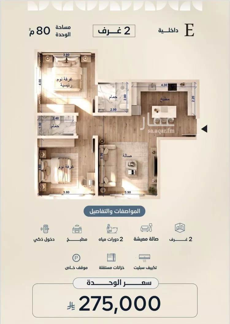 Apartment for Sale in Jeddah Al Yaqout