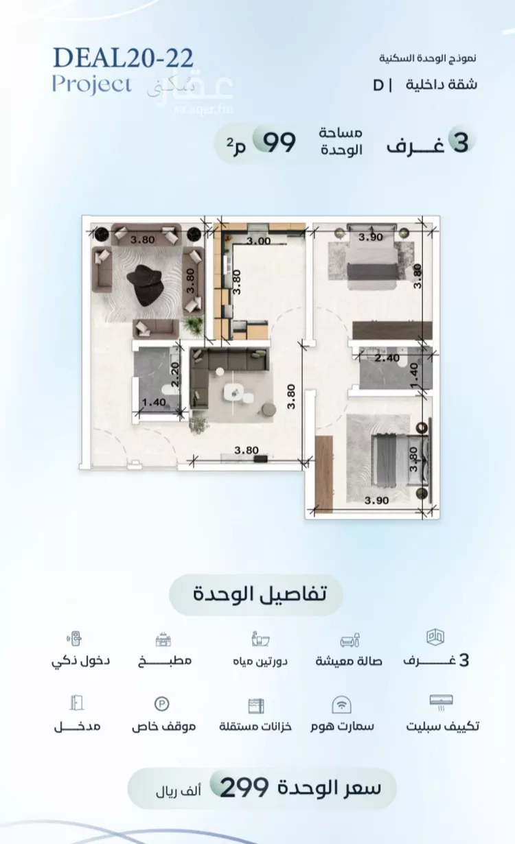 Apartment for Sale in Jeddah Al Aziziyah