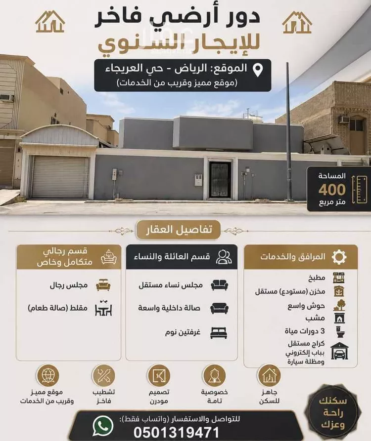 دور للإيجار في شارع رغدان, حي طويق, مدينة الرياض, منطقة الرياض