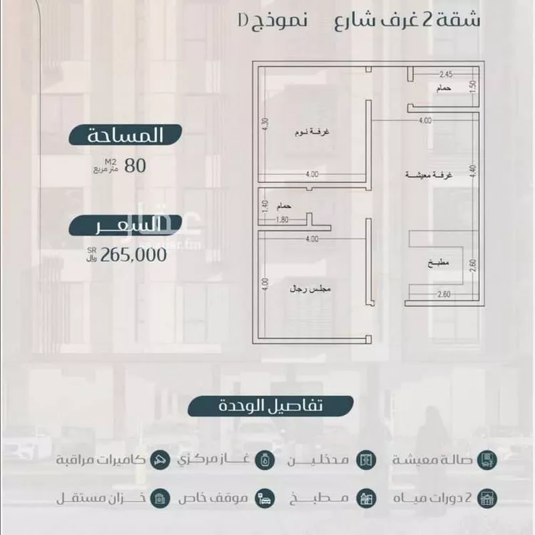 شقة للبيع في شارع اياد ابن القيط, حي مريخ, مدينة جدة, منطقة مكة المكرمة صورة 2