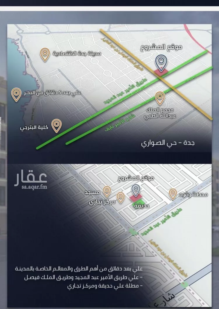 شقة للبيع في شارع الامير عبدالمجيد, حي الصواري, مدينة جدة, منطقة مكة المكرمة صورة 3