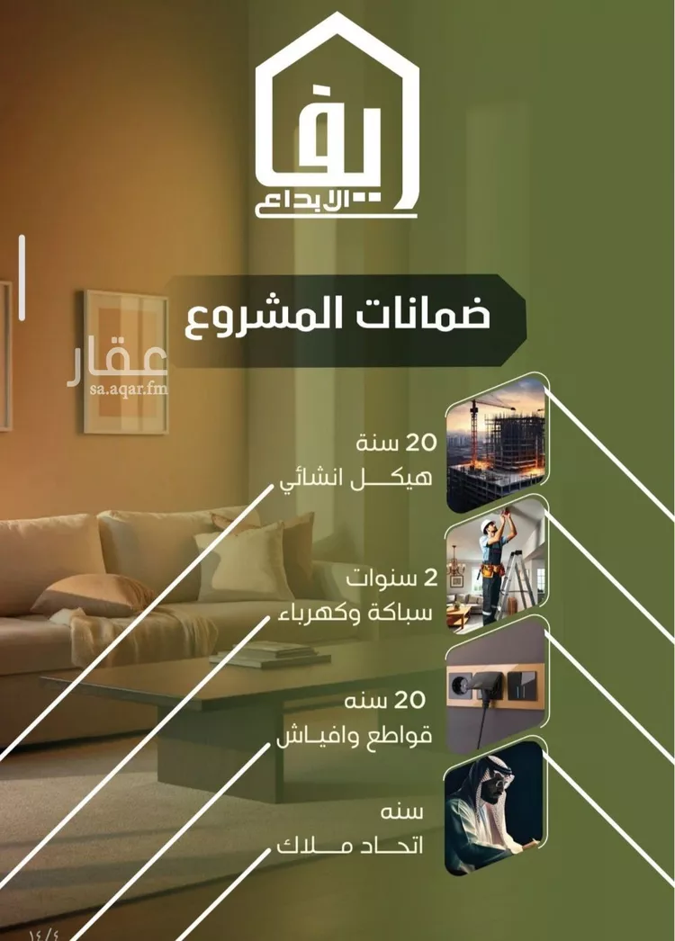 شقة للبيع في شارع الحوايه, حي النزهة, مدينة جدة, منطقة مكة المكرمة صورة 4