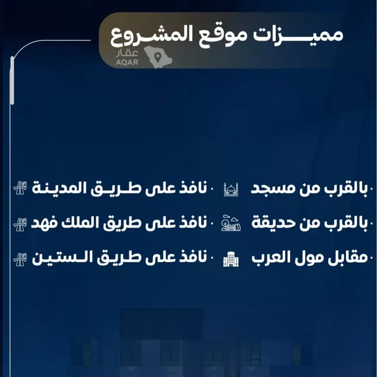 شقة للبيع في شارع عاصم بن العكير, حي النزهة, مدينة جدة, منطقة مكة المكرمة 2