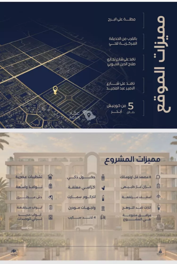 شقة للبيع في شارع احمد بن محمد السديري, حي الياقوت, مدينة جدة, منطقة مكة المكرمة 5