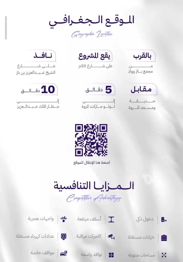 شقة للبيع في شارع القضاء, حي المروة, مدينة جدة, منطقة مكة المكرمة 4
