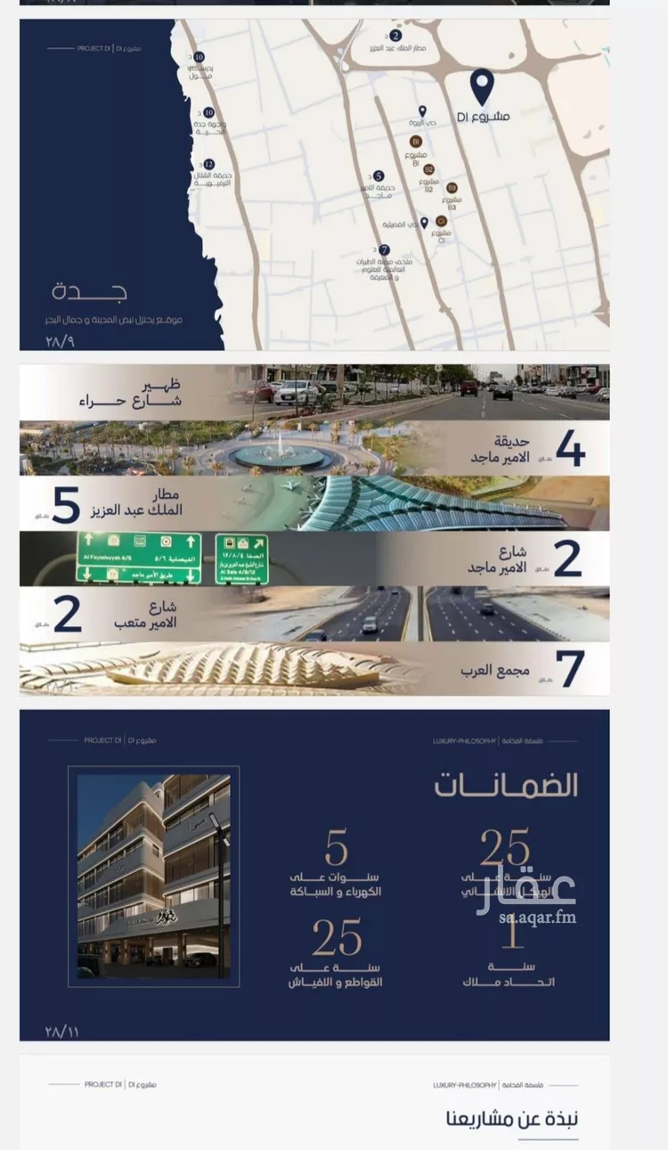 شقة للبيع في شارع إبن الجريح, حي المروة, مدينة جدة, منطقة مكة المكرمة صورة 4