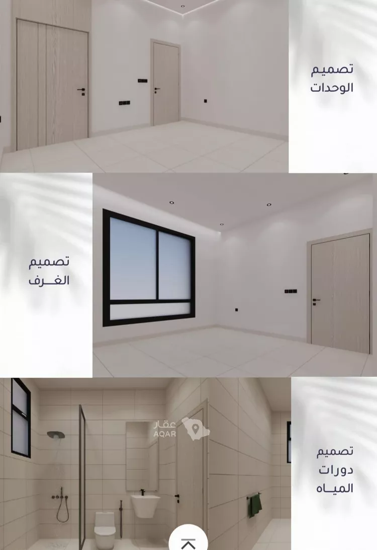شقة للبيع في شارع عمر ابن شعيب, حي الريان, مدينة جدة, منطقة مكة المكرمة 3