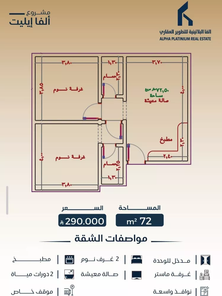 شقة للبيع في شارع الوزير, حي البوادي, مدينة جدة, منطقة مكة المكرمة 2