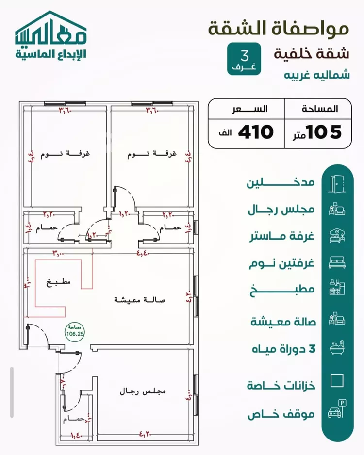 شقة للبيع في شارع عطيه بن عروه, حي النزهة, مدينة جدة, منطقة مكة المكرمة