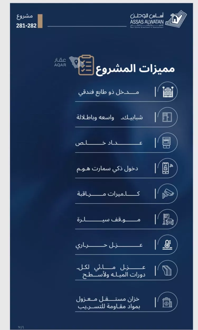 شقة للبيع في شارع أبي محمد الخطيب, حي الياقوت, مدينة جدة, منطقة مكة المكرمة صورة 3