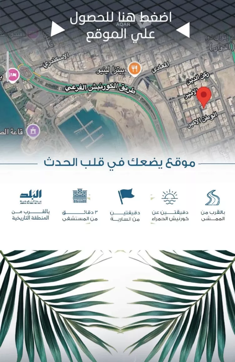 شقة للبيع في شارع الاندلس الفرعي, حي الرويس, مدينة جدة, منطقة مكة المكرمة 6