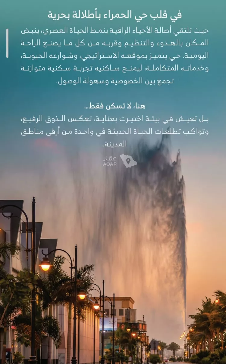 شقة للبيع في شارع الملك الصالح ايوب ابن الكامل, حي الرويس, مدينة جدة, منطقة مكة المكرمة 6