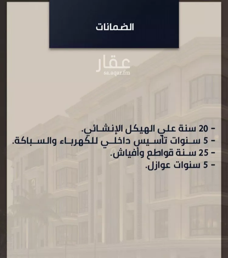 شقة للبيع في شارع الامير عبدالمجيد, حي الصواري, مدينة جدة, منطقة مكة المكرمة صورة 4
