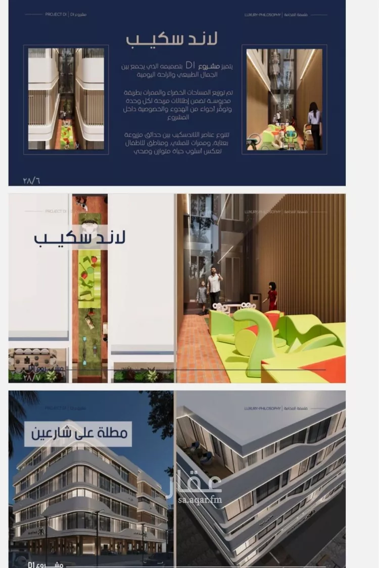 شقة للبيع في شارع إبن الجريح, حي المروة, مدينة جدة, منطقة مكة المكرمة صورة 3