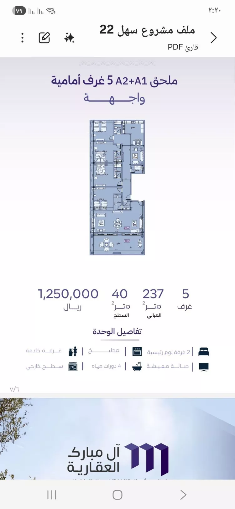 شقة للبيع في شارع خضر افندي, حي الزهراء, مدينة جدة, منطقة مكة المكرمة صورة 2