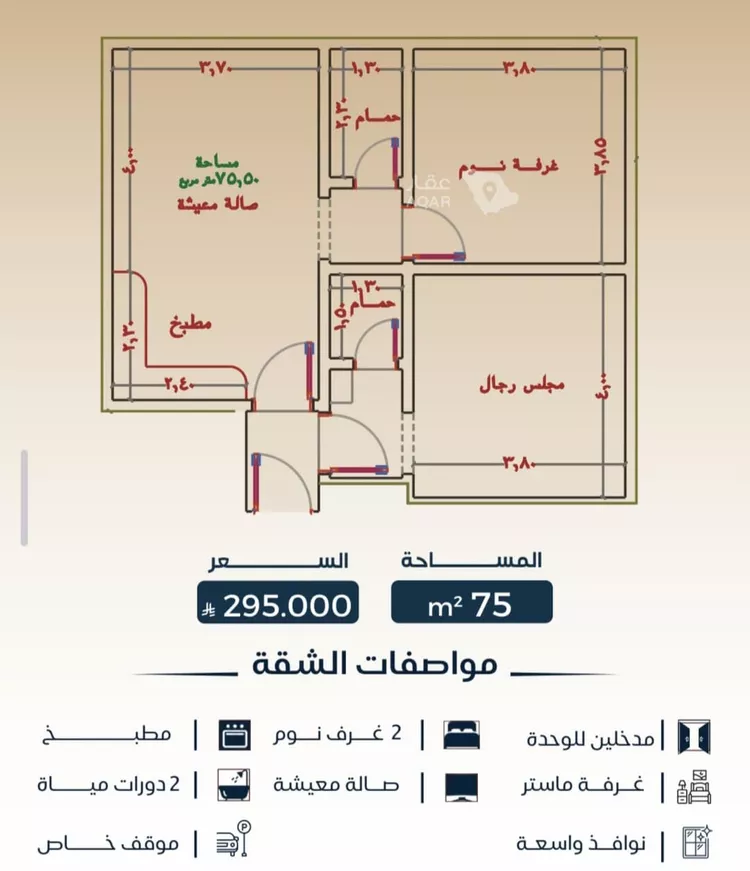 شقة للبيع في شارع محمد بن الخطاب, حي البوادي, مدينة جدة, منطقة مكة المكرمة 2