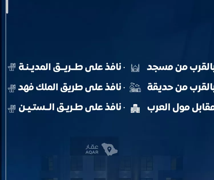 شقة للبيع في شارع عمر بن نضله, حي النزهة, مدينة جدة, منطقة مكة المكرمة صورة 4