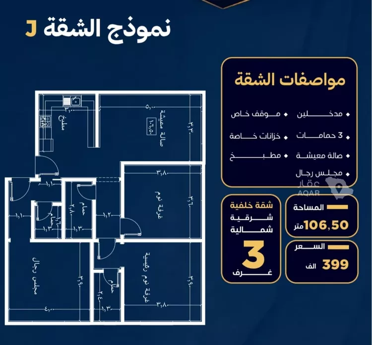 شقة للبيع في شارع عمر بن نضله, حي النزهة, مدينة جدة, منطقة مكة المكرمة 7