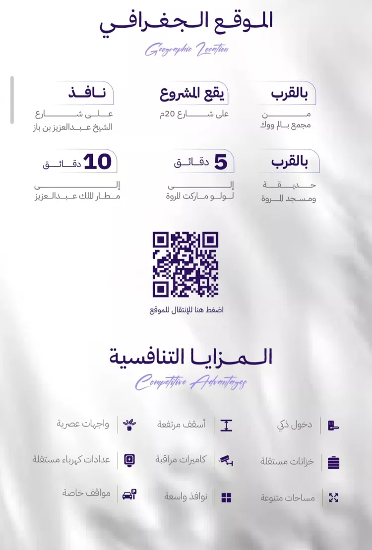 شقة للبيع في شارع النابغه الغنوي, حي المروة, مدينة جدة, منطقة مكة المكرمة صورة 3