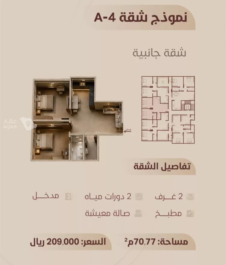 شقة للبيع في شارع ابي بكر الواسطي, حي الريان, مدينة جدة, منطقة مكة المكرمة صورة 2