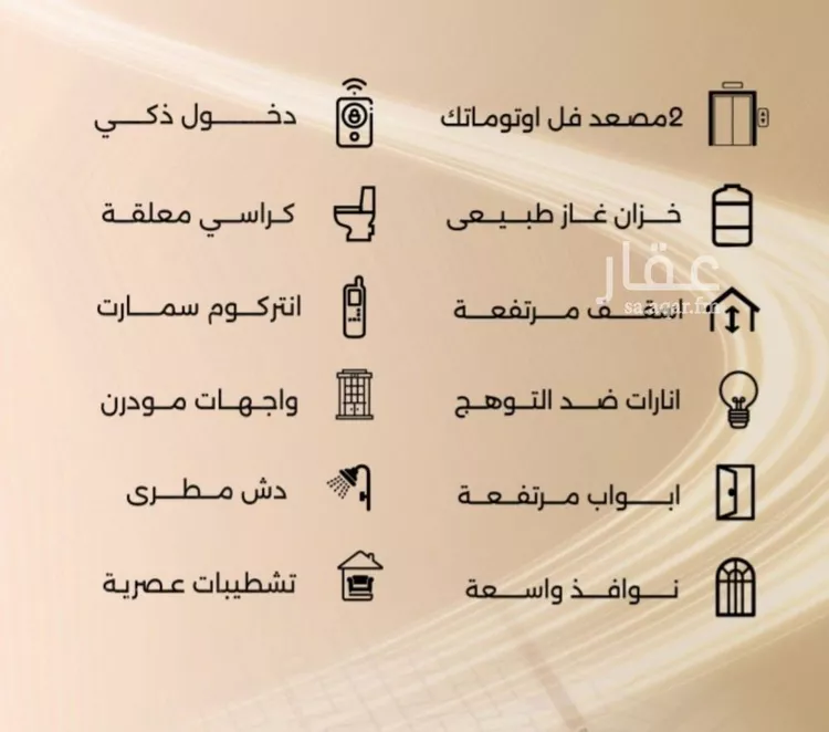شقة للبيع في شارع زيد بن قيس, حي الفيصلية, مدينة جدة, منطقة مكة المكرمة صورة 3