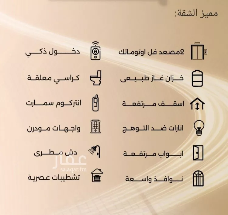 شقة للبيع في شارع زيد بن قيس, حي الفيصلية, مدينة جدة, منطقة مكة المكرمة صورة 3