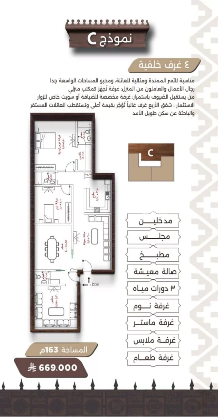 شقة للبيع في شارع اسيد بن الاخنس, حي النعيم, مدينة جدة, منطقة مكة المكرمة صورة 2