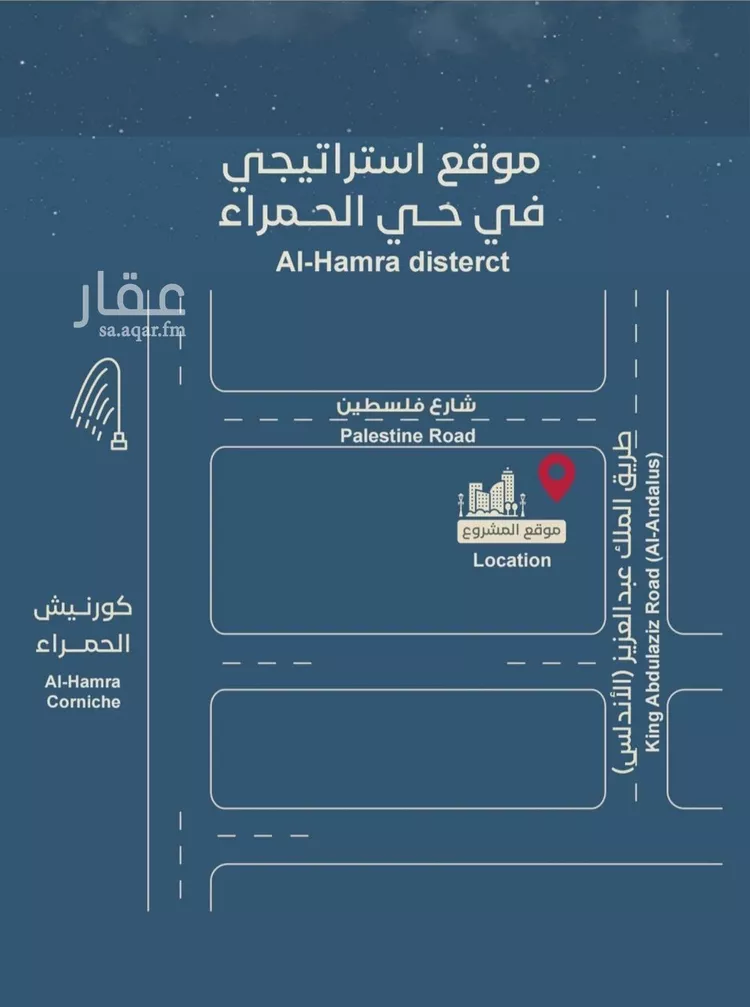 شقة للبيع في حي الحمراء, مدينة جدة, منطقة مكة المكرمة صورة 5