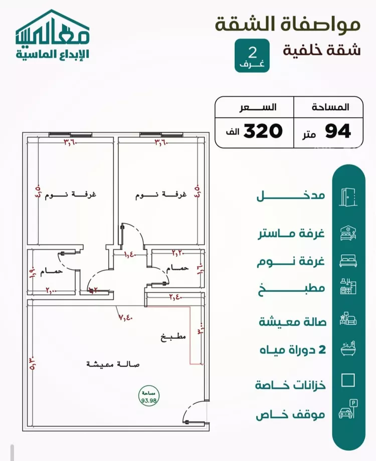 شقة للبيع في شارع يزيد بن ابي منصور, حي النزهة, مدينة جدة, منطقة مكة المكرمة