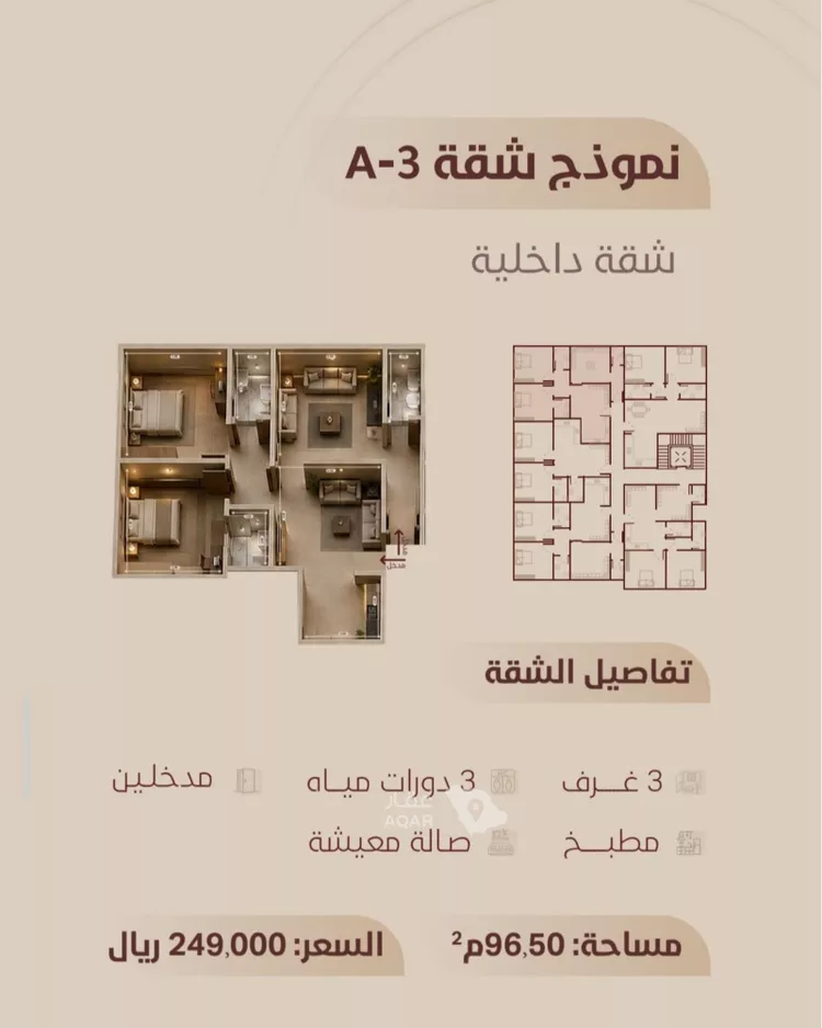 شقة للبيع في شارع ابي بكر الواسطي, حي الريان, مدينة جدة, منطقة مكة المكرمة صورة 2