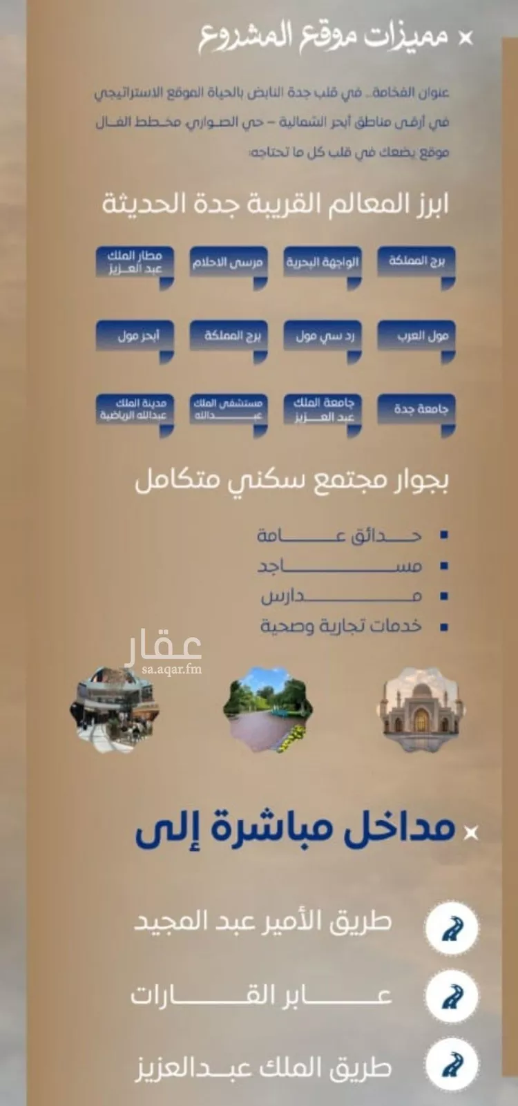 شقة للبيع في شارع ابن نجيم, حي الصواري, مدينة جدة, منطقة مكة المكرمة صورة 4