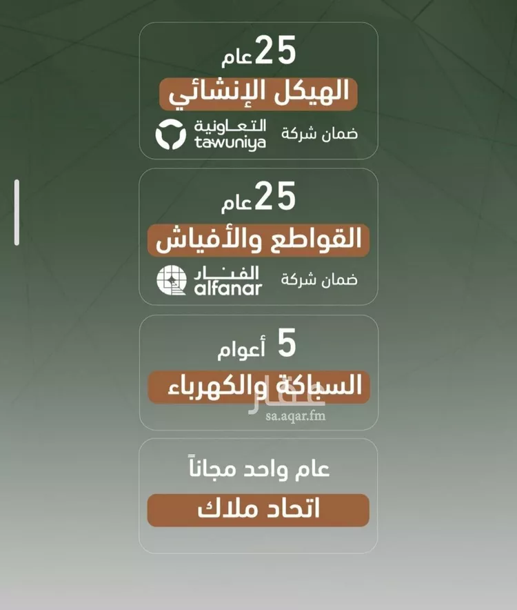 شقة للبيع في شارع حمزه بن عبدالمطلب, حي الشرفية, مدينة جدة, منطقة مكة المكرمة صورة 4