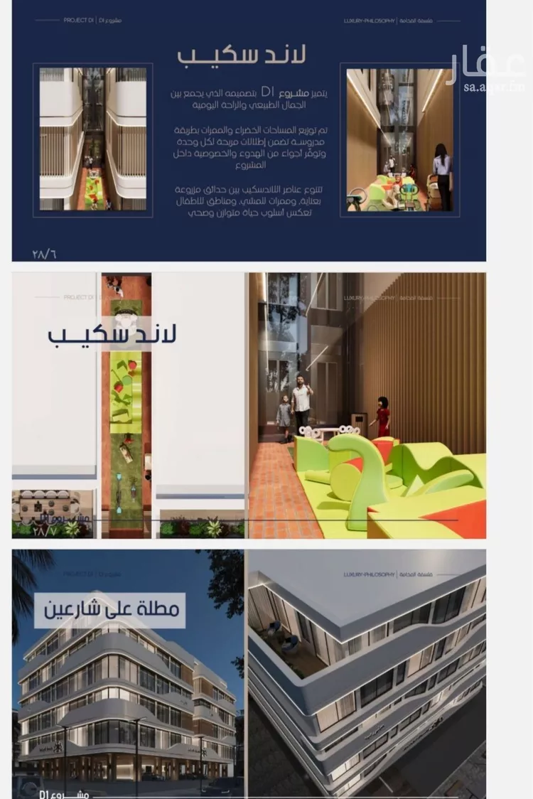 شقة للبيع في شارع إبن الجريح, حي المروة, مدينة جدة, منطقة مكة المكرمة صورة 3