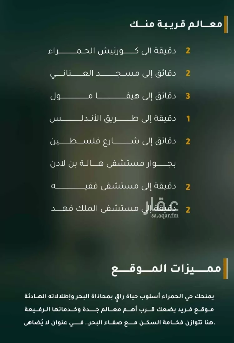 شقة للبيع في شارع ابراهيم ادهم, حي الحمراء, مدينة جدة, منطقة مكة المكرمة صورة 2