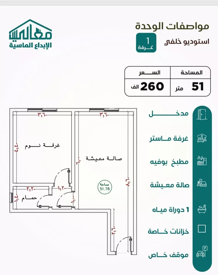 استوديو للبيع في شارع عطيه بن عروه, حي النزهة, مدينة جدة, منطقة مكة المكرمة