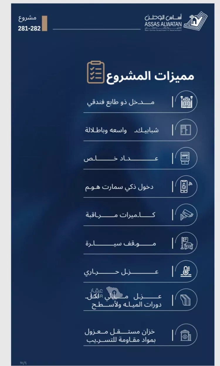 شقة للبيع في شارع قاسيون, حي الياقوت, مدينة جدة, منطقة مكة المكرمة صورة 3