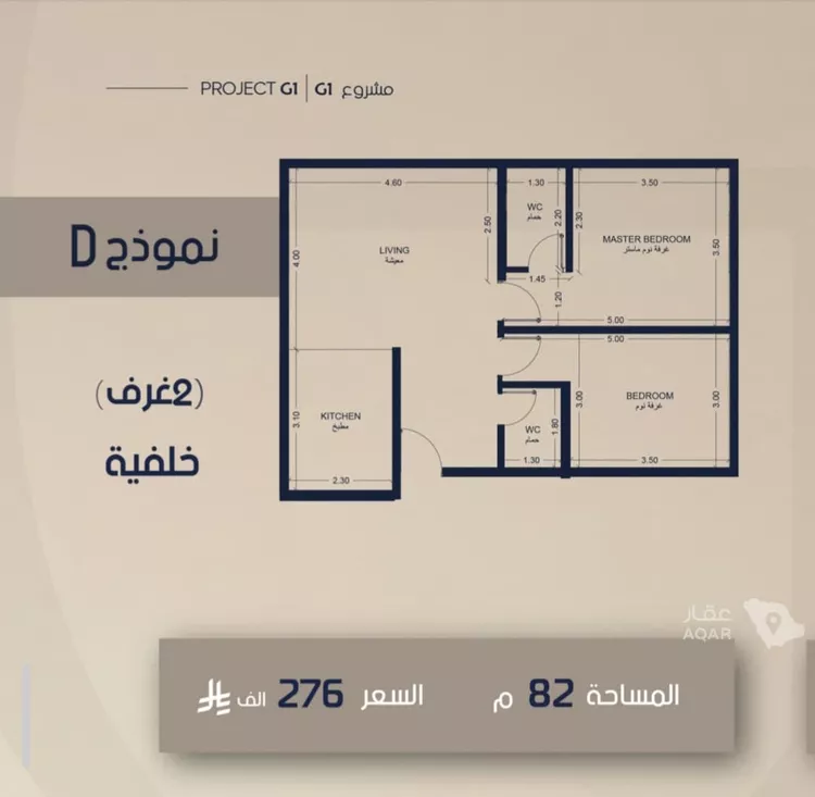 Apartment for Sale in Jeddah As Safaa