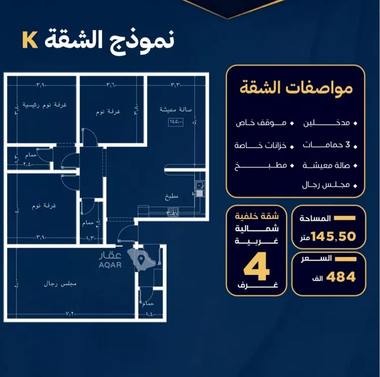 شقة للبيع في شارع عاصم بن العكير, حي النزهة, مدينة جدة, منطقة مكة المكرمة