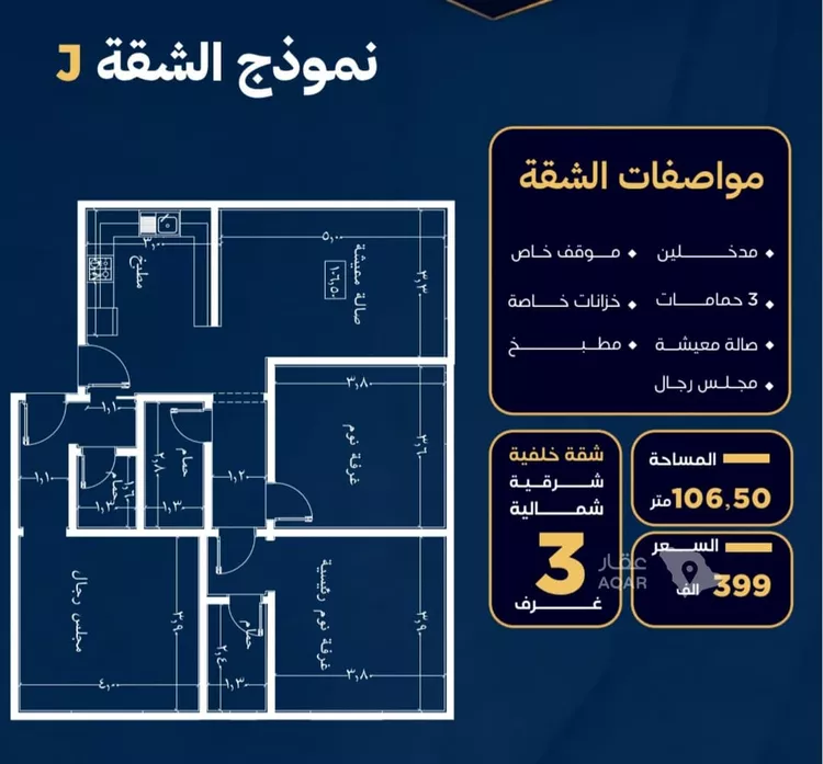 شقة للبيع في شارع عمر بن نضله, حي النزهة, مدينة جدة, منطقة مكة المكرمة