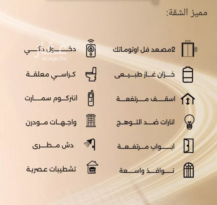 شقة للبيع في شارع زيد بن قيس, حي الفيصلية, مدينة جدة, منطقة مكة المكرمة صورة 4