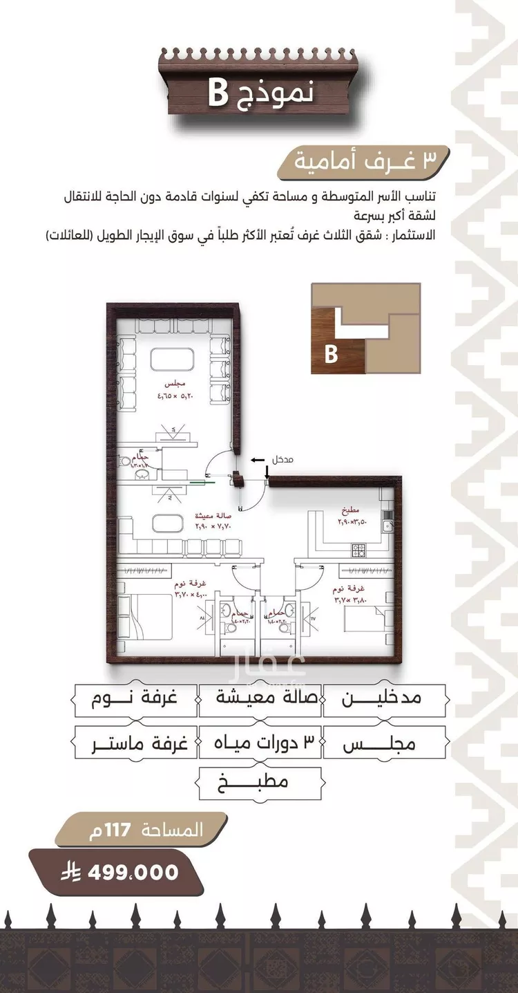 شقة للبيع في شارع اسيد بن الاخنس, حي النعيم, مدينة جدة, منطقة مكة المكرمة صورة 3