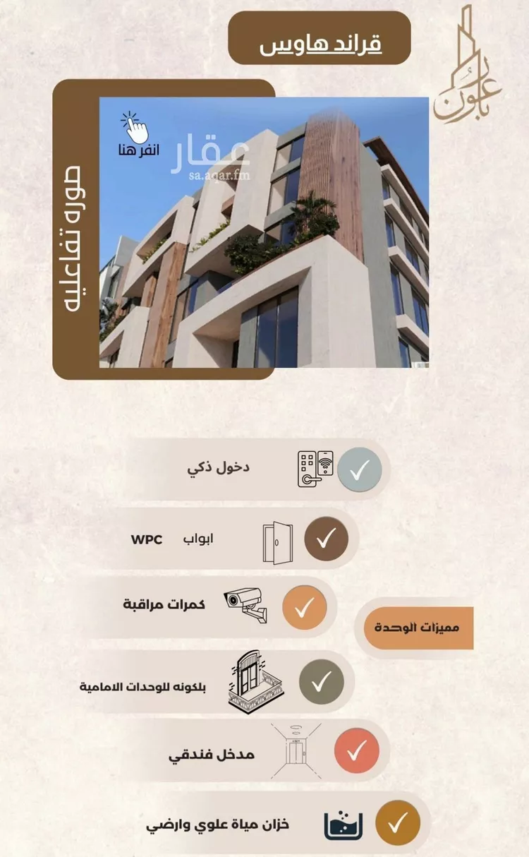 شقة للبيع في شارع العمده, حي العزيزية, مدينة جدة, منطقة مكة المكرمة صورة 3