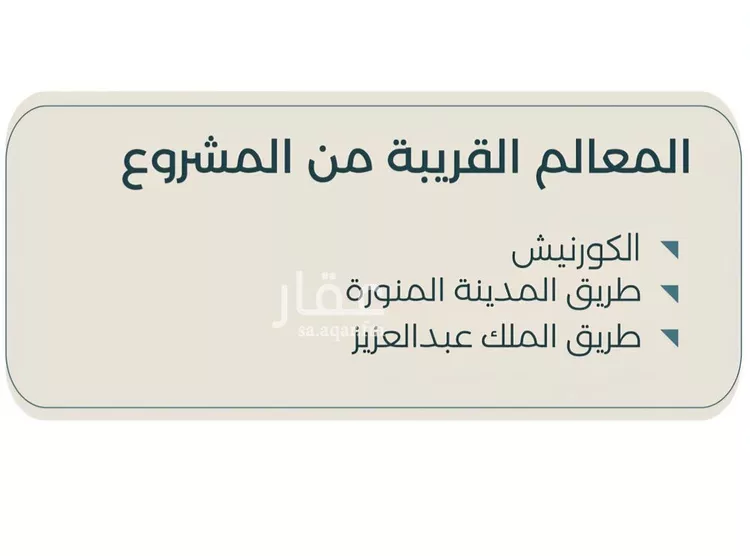 شقة للبيع في شارع ابراهيم العواجي, حي الحمراء, مدينة جدة, منطقة مكة المكرمة صورة 4