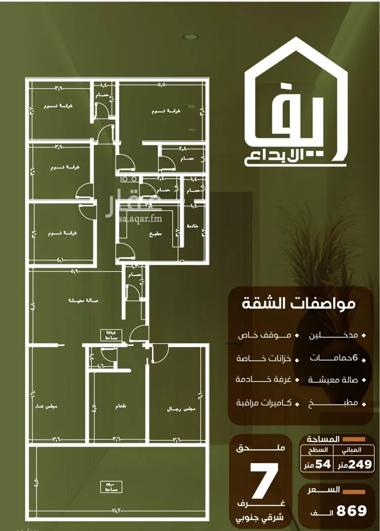 شقة للبيع في شارع الحوايه, حي النزهة, مدينة جدة, منطقة مكة المكرمة صورة 3